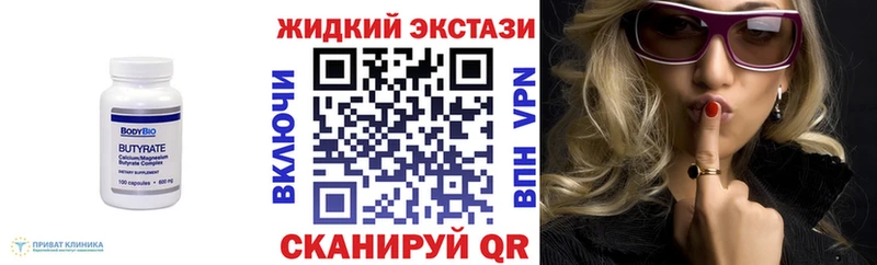 БУТИРАТ бутик  Кореновск 