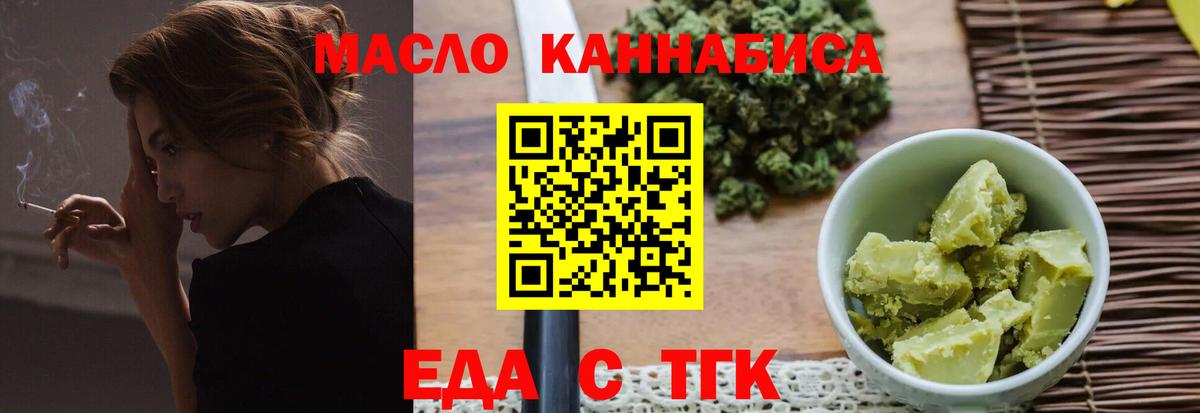 Кореновск  Печенье с ТГК конопля  Вход с VPN 