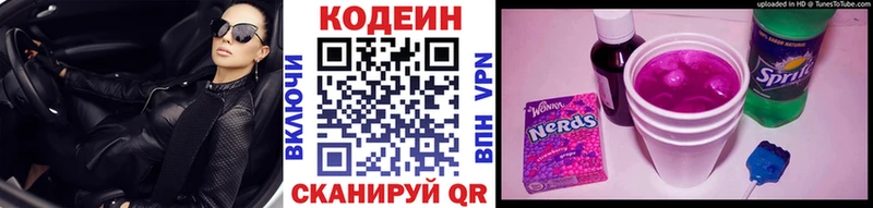 Codein напиток Lean (лин)  что такое   Кореновск 