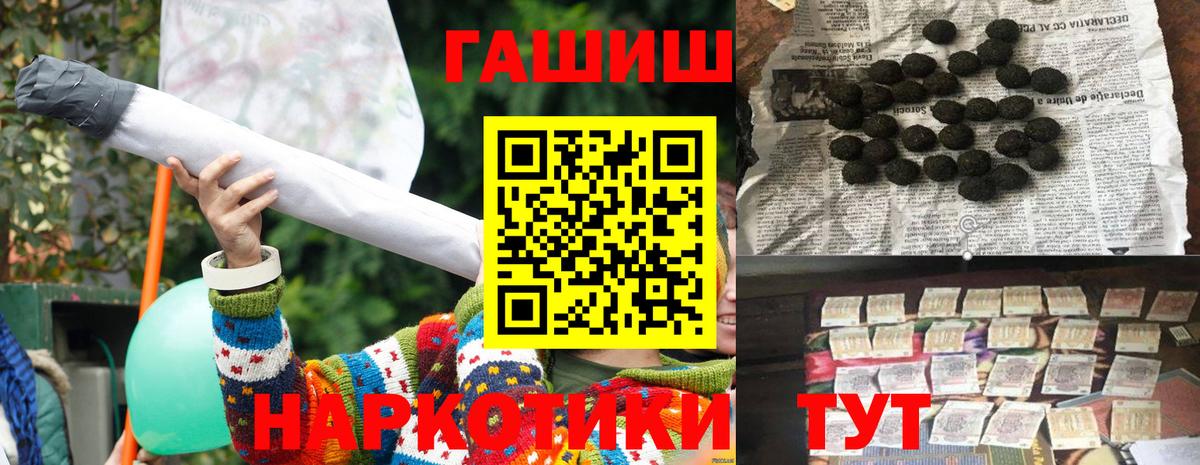 Кореновск  ГАШИШ Cannabis  ГАШИШ  Вход с VPN 