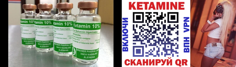 Кетамин ketamine  Кореновск 