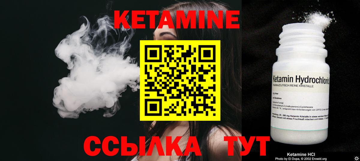 Кетамин ketamine  Вход с VPN  ОМГ ОМГ онион  Кореновск 