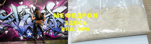 мефедрон мука Балабаново
