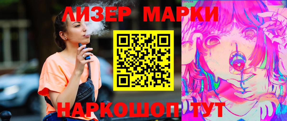 ЛСД экстази кислота  Вход с VPN  Кореновск 