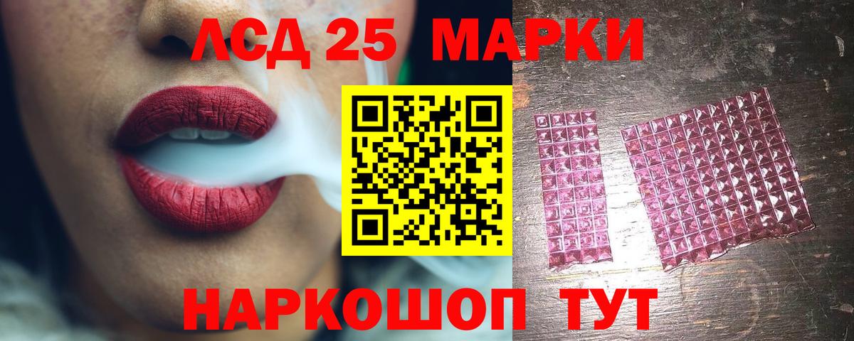 Лсд 25 экстази кислота Кореновск