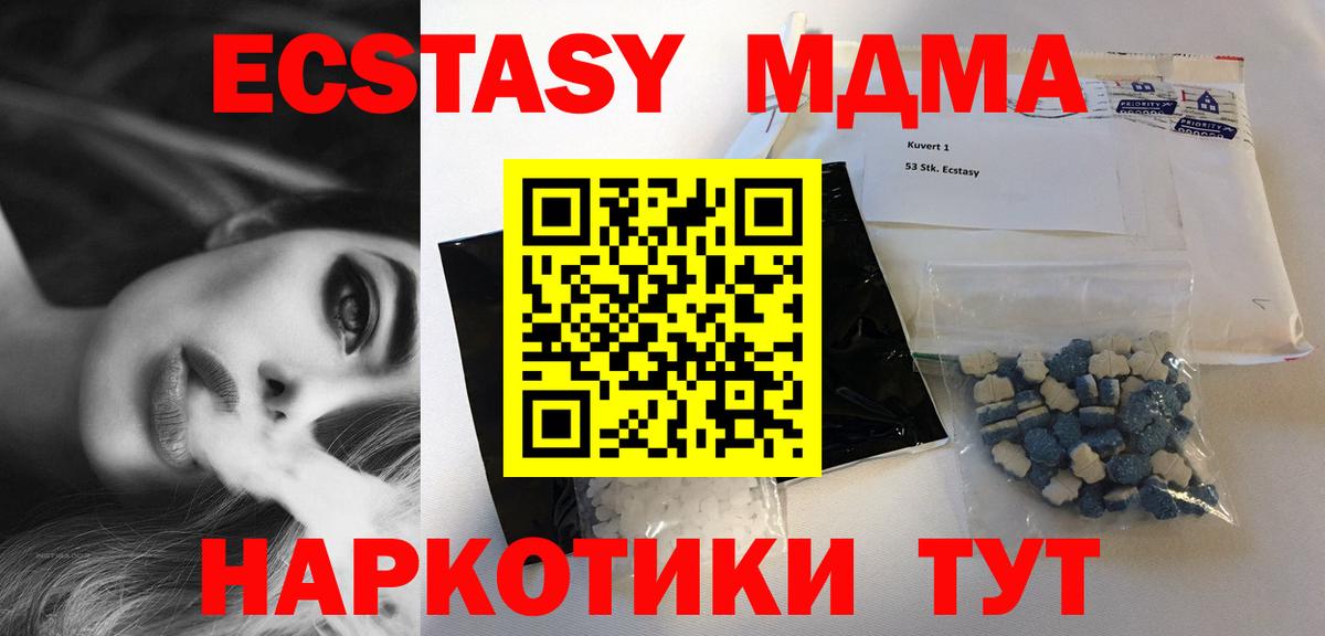 MDMA Molly Кореновск