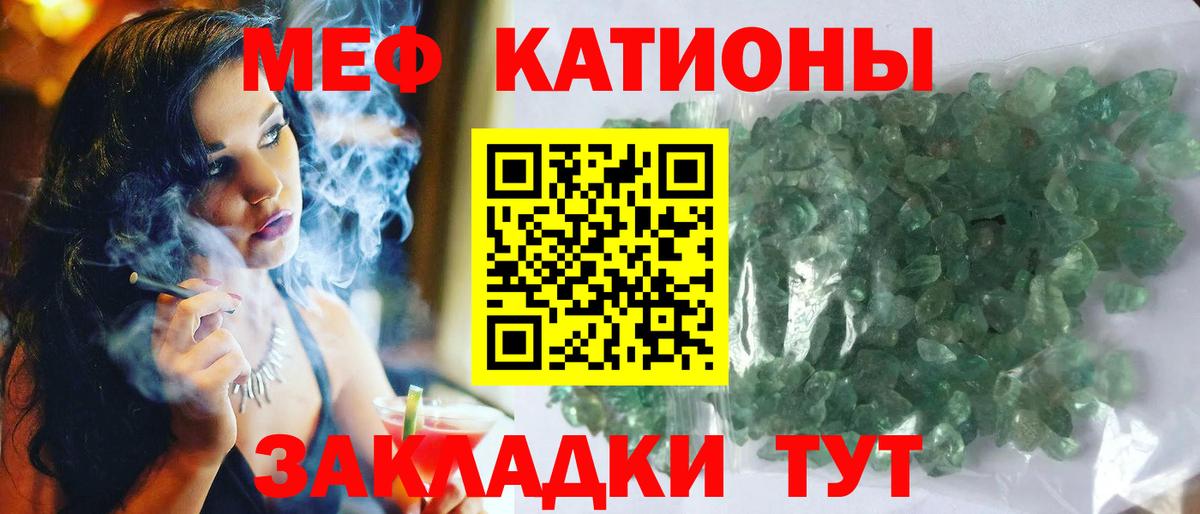 МЯУ-МЯУ 4 MMC  Вход с VPN  Кореновск  МЯУ-МЯУ  Мефедрон  МЯУ-МЯУ кристаллы 