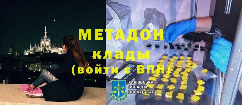 Метадон methadone  сайты даркнета официальный сайт  Кореновск  цена  