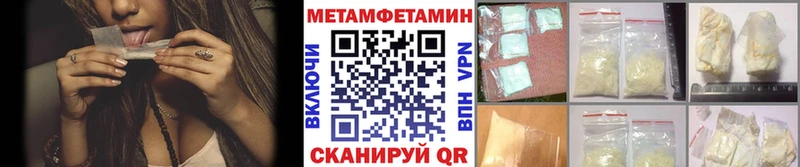 Первитин Methamphetamine  как найти наркотики  Кореновск 