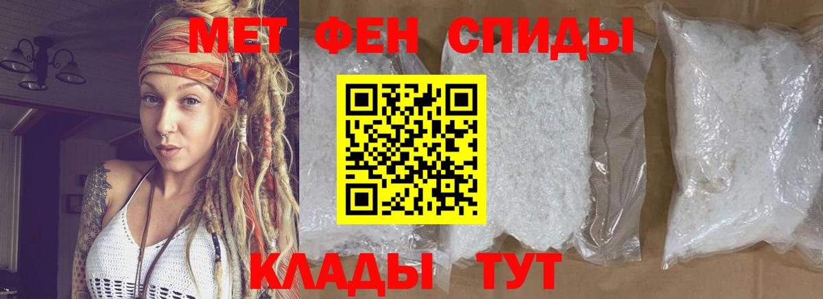 МЕТАМФЕТАМИН пудра  Вход с VPN  МЕТАМФЕТАМИН пудра  Кореновск 