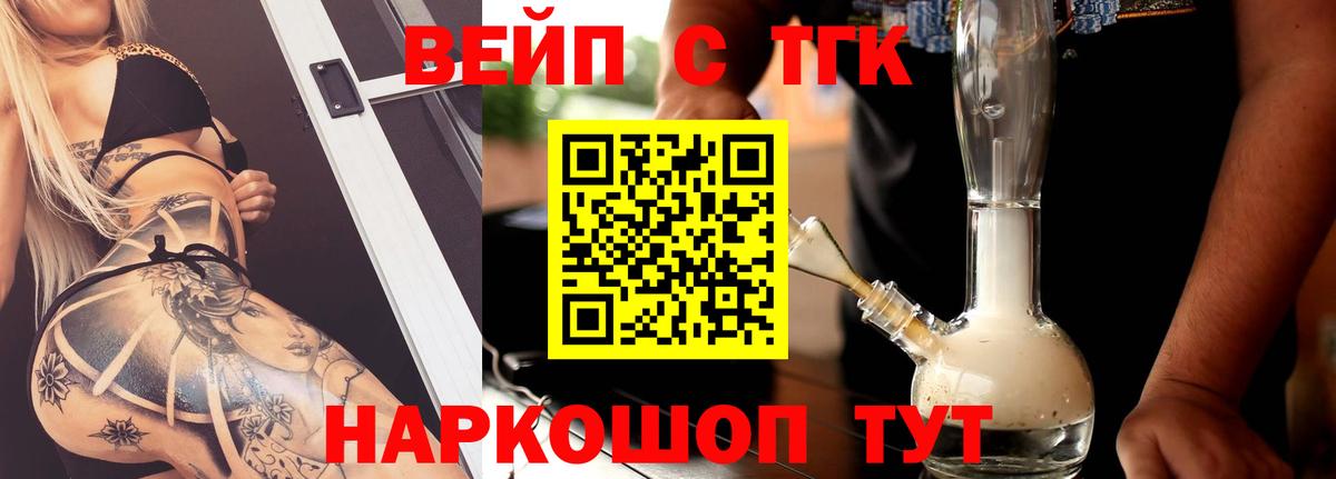Кореновск  ТГК THC oil  Вход с VPN 